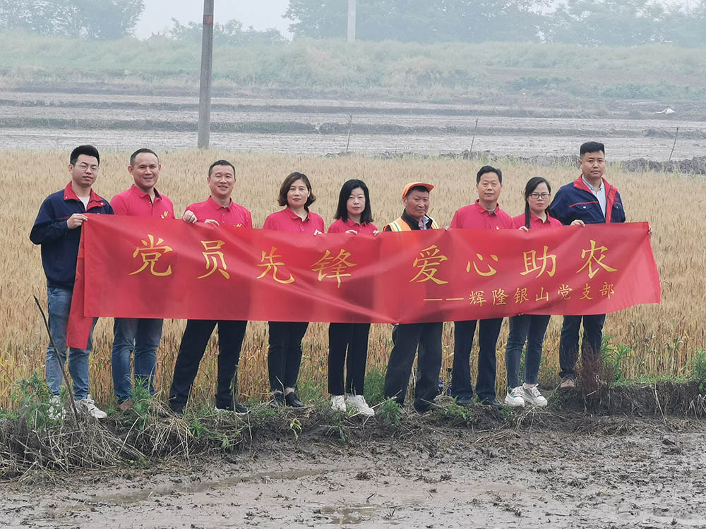 愛心助農